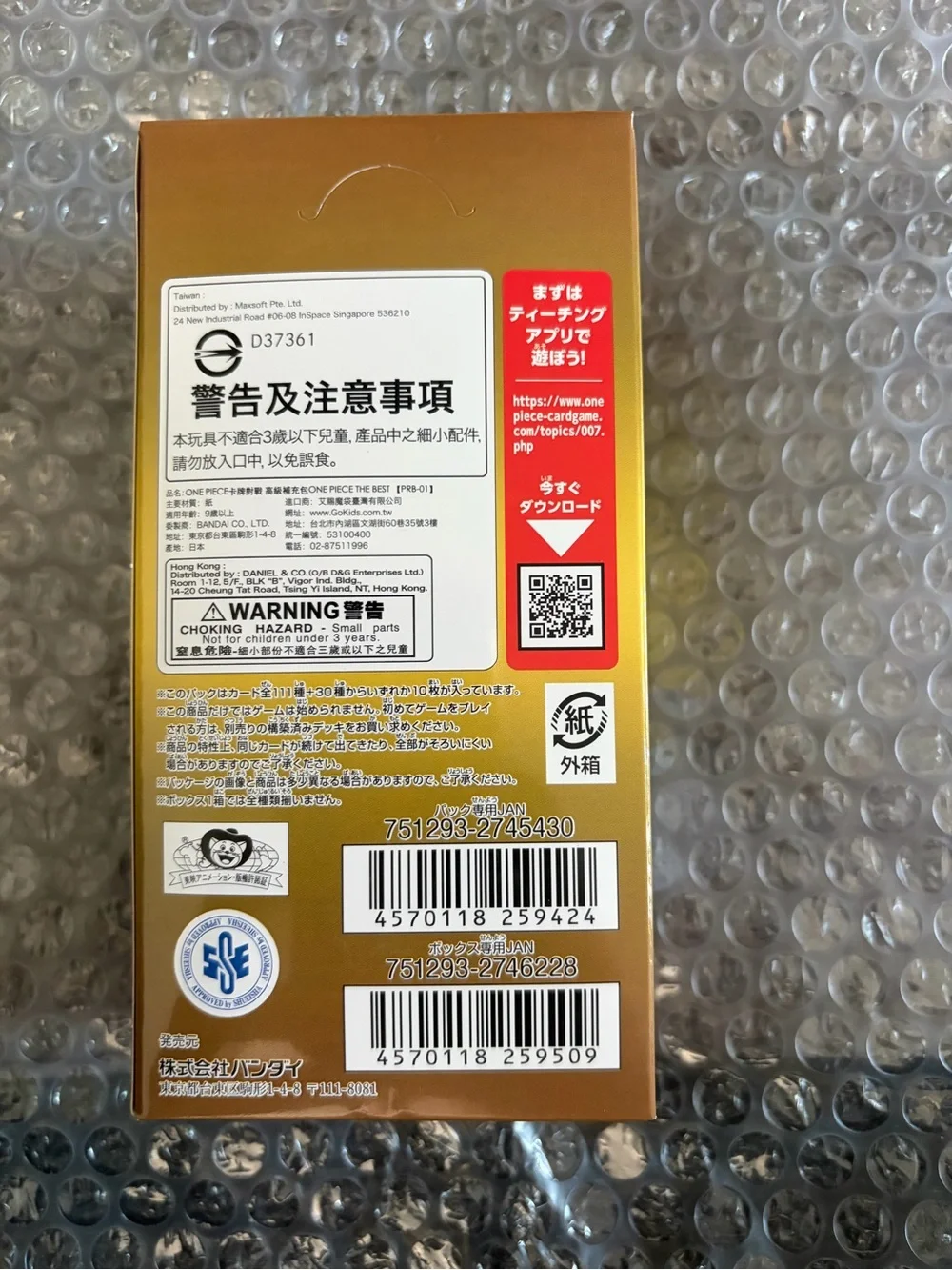 One Piece The Best Japanese Booster Box PRB-01